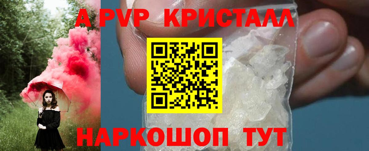 купить  сайты  А ПВП крисы CK  Урус-Мартан  Вход с VPN  Альфа ПВП СК КРИС 