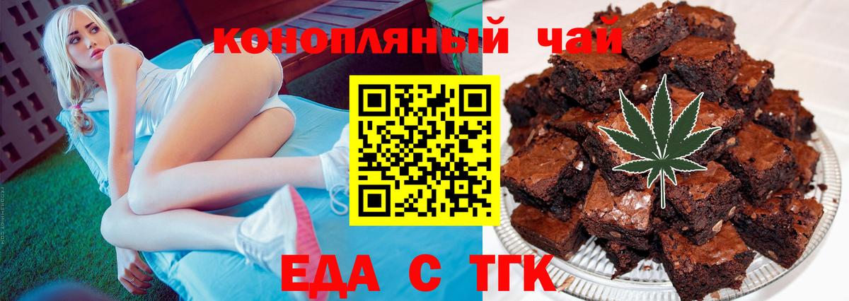 Урус-Мартан  Cannafood конопля  Вход с VPN 