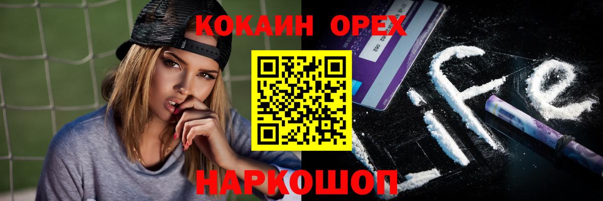 Кокаин FishScale  Вход с VPN  Урус-Мартан  Cocaine FishScale 