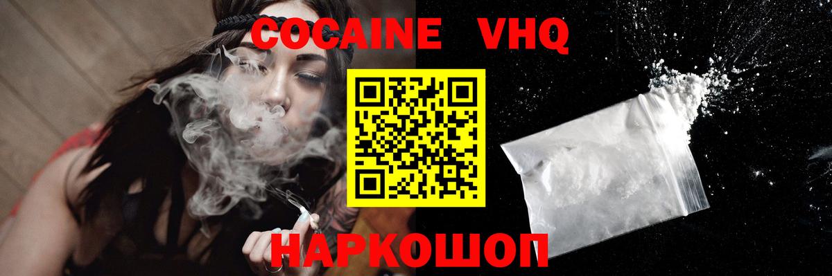 Cocaine Перу Урус-Мартан