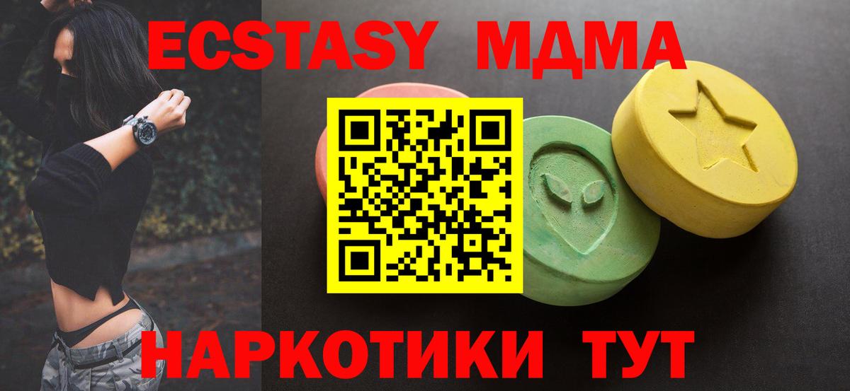 Экстази TESLA Урус-Мартан