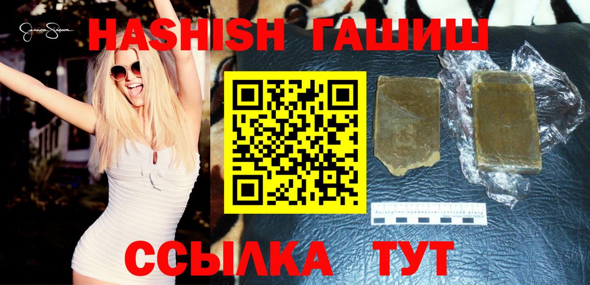 ГАШИШ хэш  Гашиш гашик  ГАШИШ  Урус-Мартан  Вход с VPN 