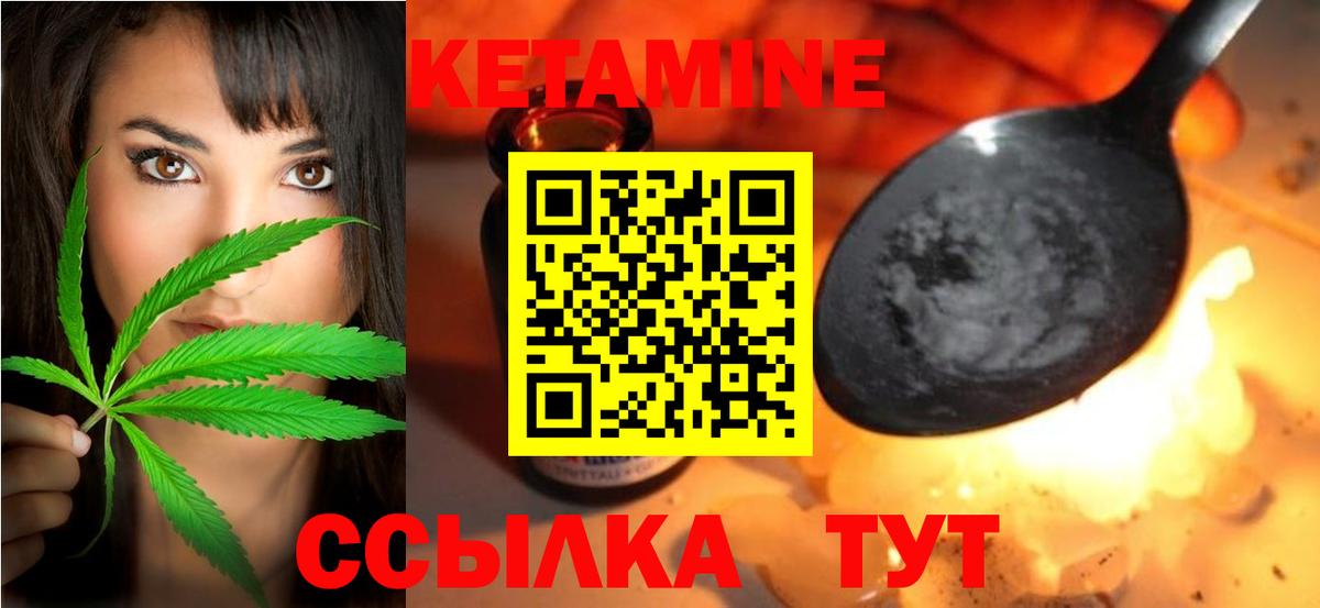 Кетамин VHQ Урус-Мартан