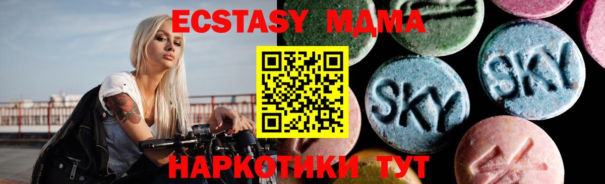 Урус-Мартан  МДМА  МДМА кристаллы  Вход с VPN  MDMA crystal 