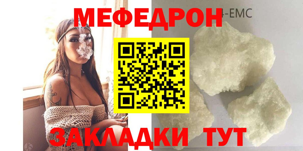 наркошоп  МЕФ  Вход с VPN  Мефедрон мука  Урус-Мартан  Меф 4 MMC  МЯУ-МЯУ 