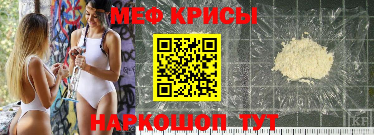 Меф мука Урус-Мартан