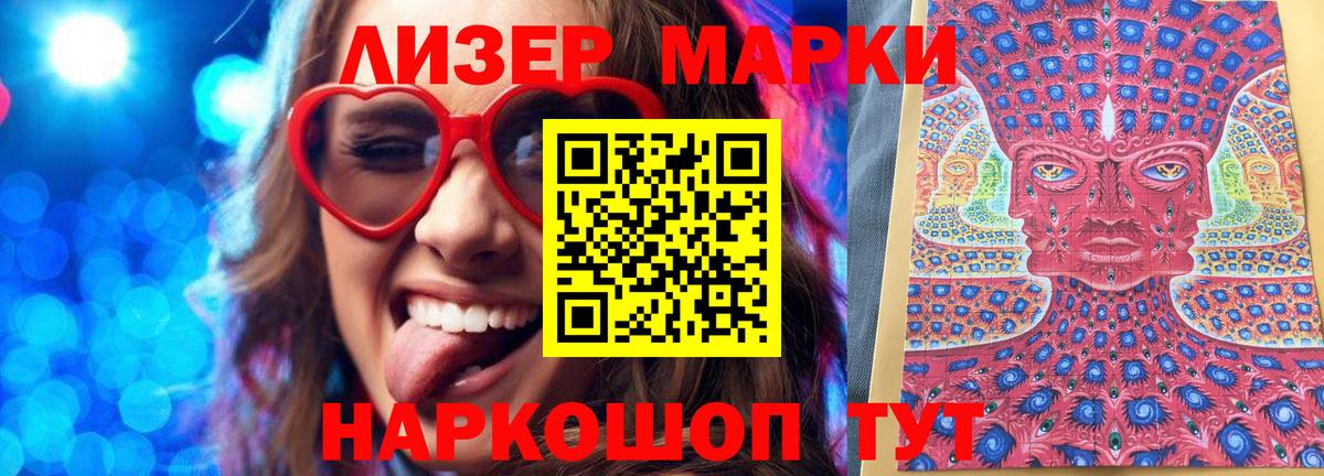 Наркотические марки 1,8мг  Вход с VPN  наркотики  Урус-Мартан 