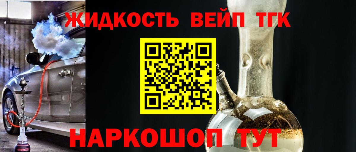 ТГК вейп с тгк  МЕГА вход  Урус-Мартан  Вход с VPN 