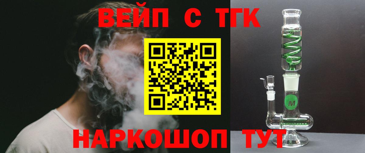 ТГК концентрат Урус-Мартан